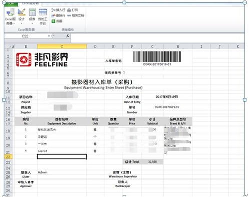勤哲Excel服務(wù)器 自動(dòng)化生成影視企業(yè)信息化管理及結(jié)算設(shè)備系統(tǒng)